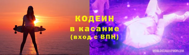 ссылка на мегу как войти  Оса  Codein Purple Drank 